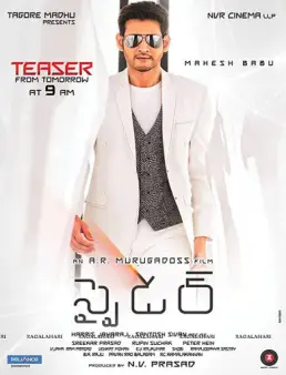 فيلم فيلم Spyder مترجم 2017