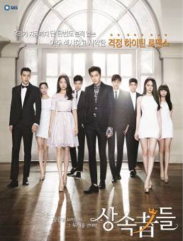 مسلسل مسلسل The Heirs الحلقة 4 2013