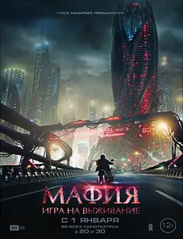 فيلم فيلم Mafiya: Igra na vyzhivanie مترجم 2016