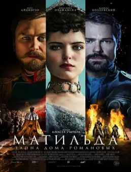 فيلم فيلم Mathilde مترجم 2017