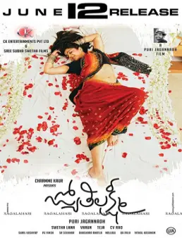 فيلم فيلم Jyothi Lakshmi مترجم 2015