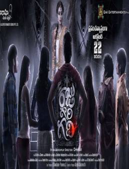فيلم فيلم Raju Gari Gadhi مترجم 2015