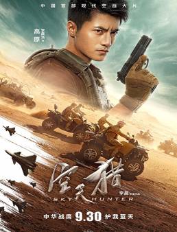 فيلم فيلم Sky Hunter مترجم 2017