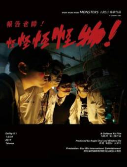 فيلم فيلم Mon Mon Mon Monsters مترجم 2017