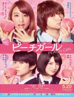 فيلم فيلم Peach Girl مترجم 2017