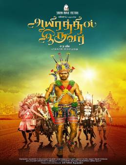 فيلم فيلم Aayirathil Iruvar مترجم 2017