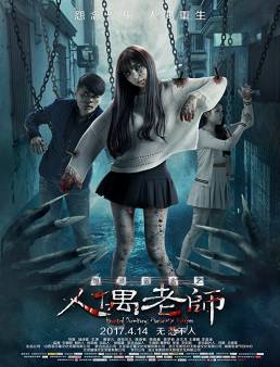 فيلم فيلم Haunted Dormitory: White Paper Girl مترجم 2017