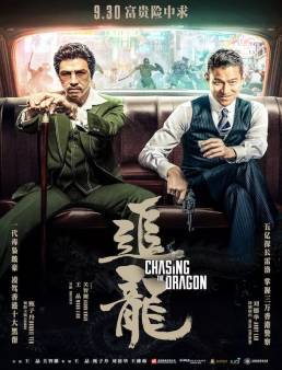 فيلم فيلم Chasing the Dragon مترجم 2017