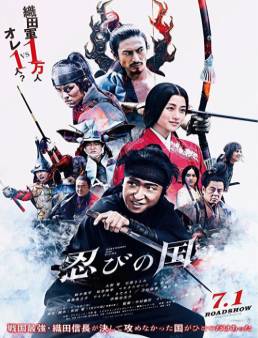 فيلم فيلم Mumon: The Land of Stealth مترجم 2017