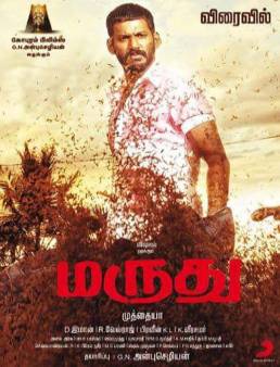 فيلم فيلم Marudhu مترجم 2016
