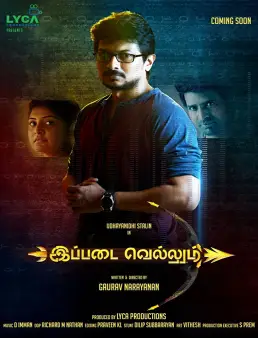فيلم فيلم Ippadai Vellum مترجم 2017