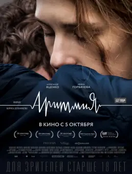 فيلم فيلم Arrhythmia مترجم 2017