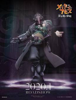 فيلم فيلم Made in Abyss: Fukaki Tamashî no Reimei 2020 مترجم 2020
