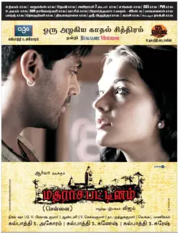 فيلم فيلم Madrasapattinam 2010 مترجم 2010