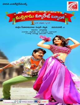 فيلم مشاهدة فيلم Malligadu Marriage Bureau 2014 مترجم 2014