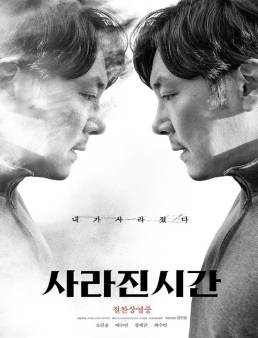 فيلم فيلم Me and Me 2020 مترجم 2020