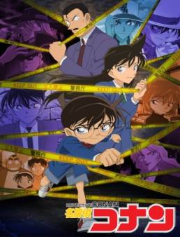 مسلسل المحقق كونان Detective Conan الحلقة 1039 2020