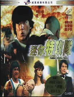 فيلم فيلم Fantasy Mission Force 1983 مترجم 1983