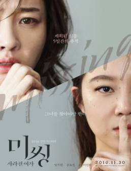 فيلم فيلم Missing Woman مترجم 2016