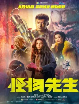 فيلم Monster Run 2020 مترجم