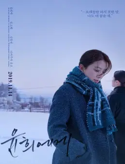 فيلم Moonlit Winter 2019 مترجم