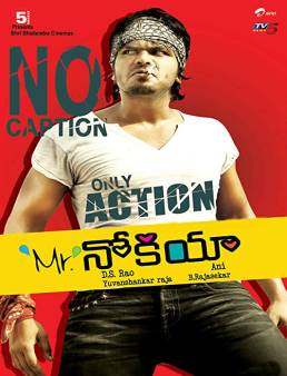 فيلم فيلم Mr. Nookayya 2012 مترجم 2012