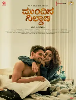 فيلم فيلم Mundina Nildana 2019 مترجم 2019
