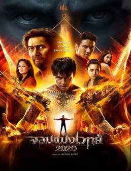 فيلم فيلم Necromancer 2020 2019 مترجم 2019