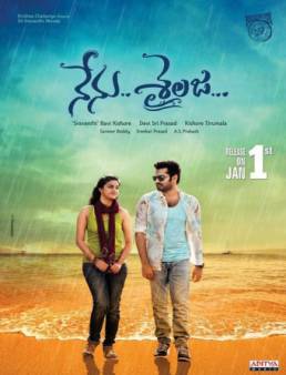 فيلم فيلم Nenu Sailaja 2016 مترجم 2016