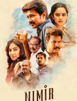 فيلم فيلم Nimir مترجم 2018