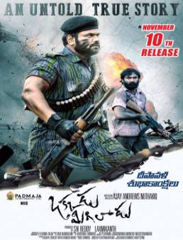 فيلم فيلم Okkadu Migiladu مترجم 2017