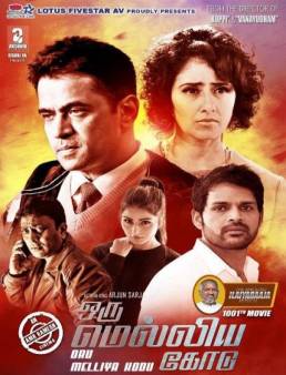 فيلم فيلم Oru Melliya Kodu 2016 مترجم 2016