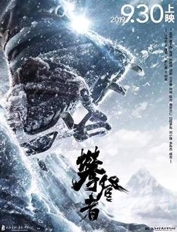 فيلم فيلم The Climbers 2019 مترجم 2019