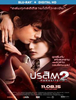مشاهدة فيلم Parasyte: Part 2 2015 مترجم