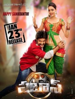 مشاهدة فيلم Pataas 2015 مترجم