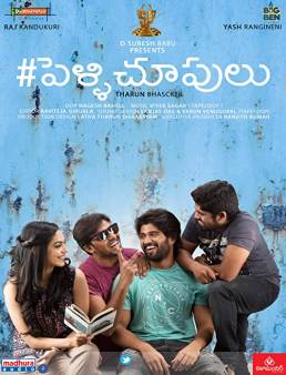 فيلم فيلم Pelli Choopulu 2016 مترجم 2016