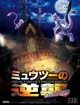 فيلم فيلم Pokémon: Mewtwo Strikes Back - Evolution 2019 مترجم 2019