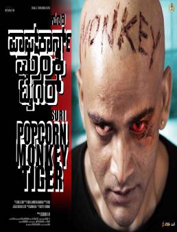 فيلم فيلم Popcorn Monkey Tiger 2019 مترجم 2019