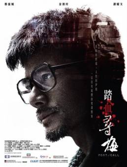 فيلم Port of Call مترجم