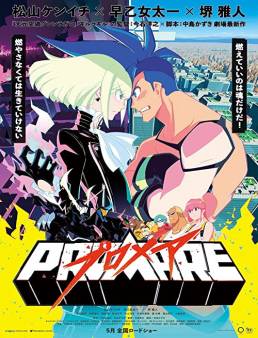 فيلم فيلم Promare: Puromea 2019 مترجم 2019
