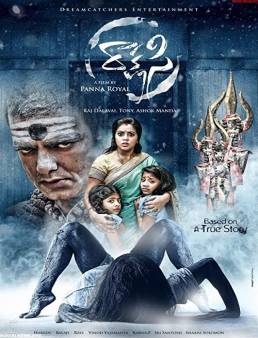 فيلم فيلم Rakshasi 2017 مترجم 2017
