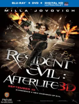 فيلم مشاهدة فيلم Resident Evil: Afterlife مترجم اون لاين 2010