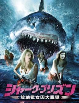 فيلم فيلم Sharkansas Womens Prison Massacre مترجم 2015