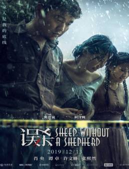 فيلم فيلم Sheep Without a Shepherd 2019 مترجم 2019