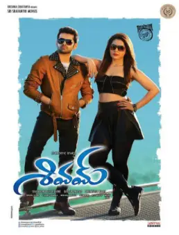 فيلم مشاهدة فيلم Shivam مترجم 2015