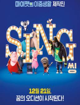 فيلم فيلم Sing مترجم 2016