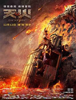 فيلم فيلم Skyfire 2019 مترجم 2019