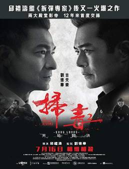 فيلم فيلم The White Storm 2: Drug Lords 2019 مترجم 2019