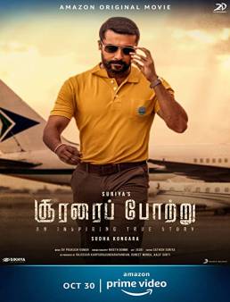 فيلم فيلم Soorarai Pottru 2020 مترجم 2020