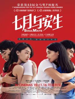 فيلم فيلم Soul Mate 2016 مترجم 2016
